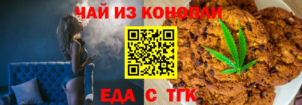 Обь  Cannafood конопля  Вход с VPN 