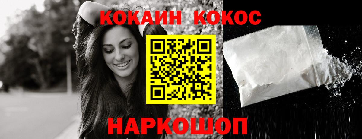 КОКАИН VHQ  COCAIN  Кокаин VHQ  Обь  Вход с VPN 