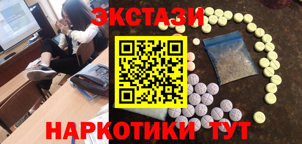 ЭКСТАЗИ TESLA  Ecstasy 280 MDMA  Вход с VPN  Обь 