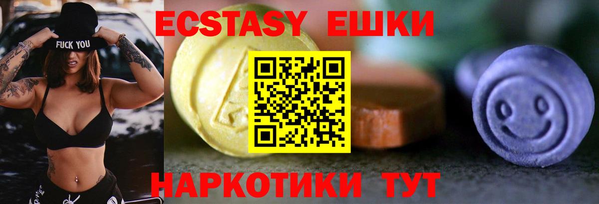 ЭКСТАЗИ круглые Обь