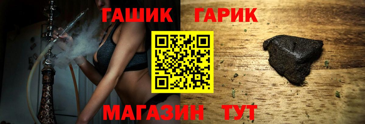 ГАШ гарик  ГАШ индика сатива  ГАШИШ  Обь  Вход с VPN 