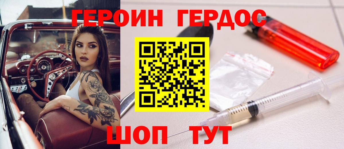 Героин Афган  Вход с VPN  Героин  Обь 