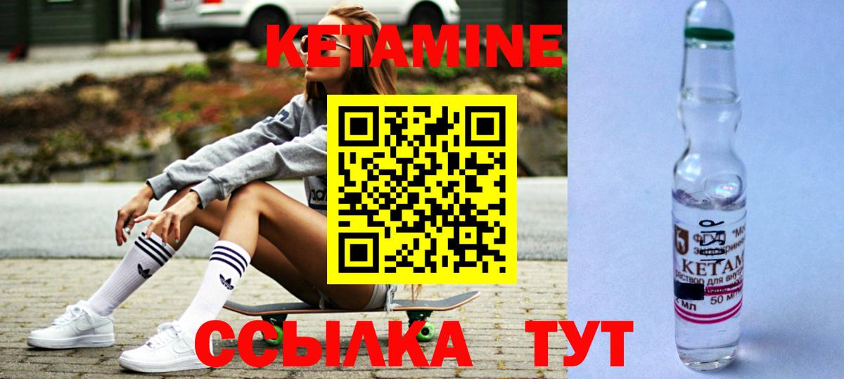 Обь  КЕТАМИН VHQ  Кетамин ketamine  ОМГ ОМГ вход  Вход с VPN 