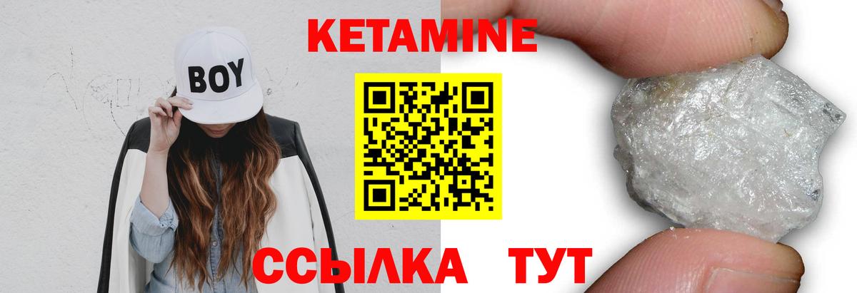 Кетамин ketamine Обь