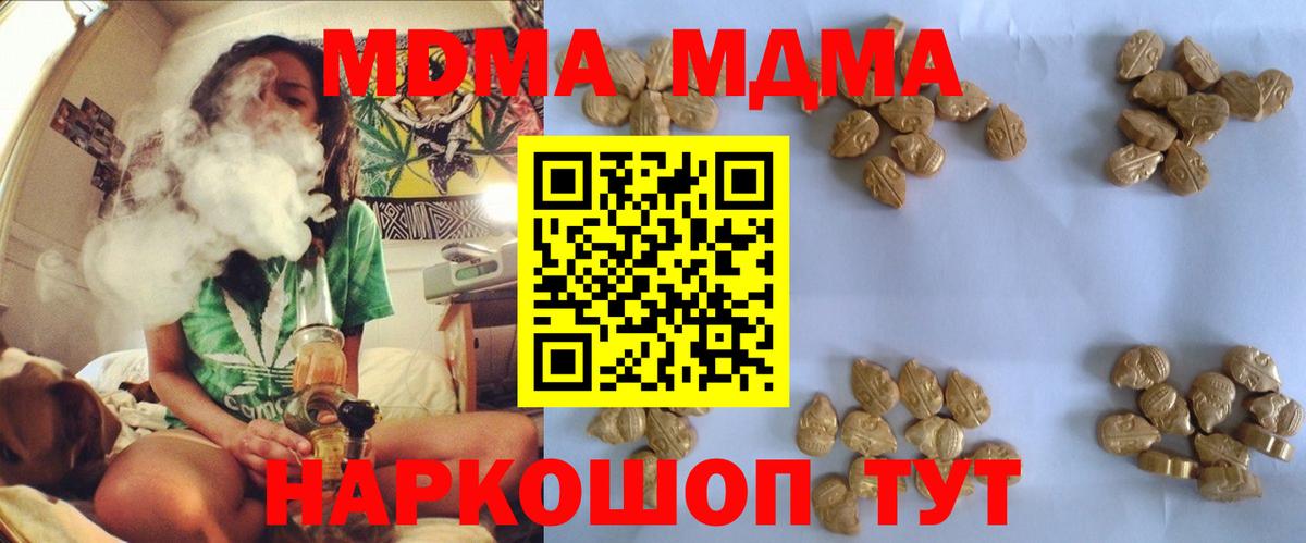 МДМА Molly  Вход с VPN  Обь  MDMA  МДМА Molly 
