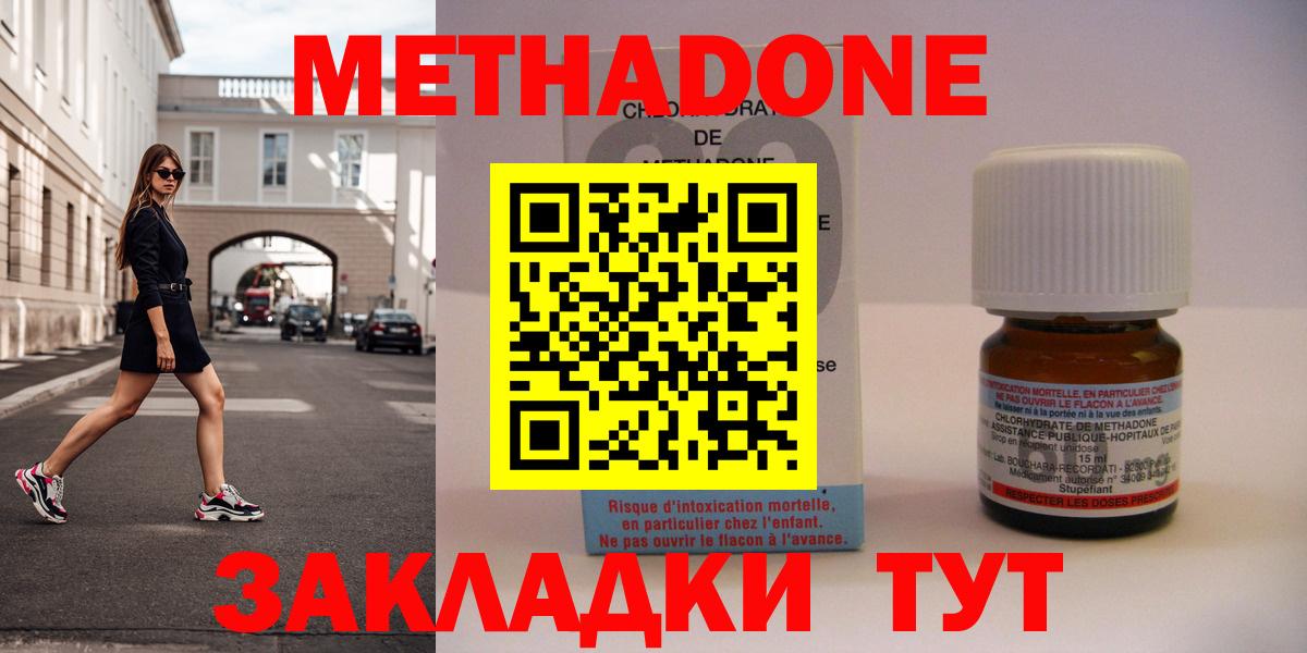 МЕТАДОН белоснежный  Вход с VPN  OMG зеркало  МЕТАДОН мёд  Обь 
