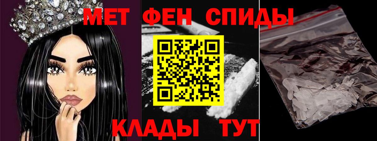 Первитин витя Обь