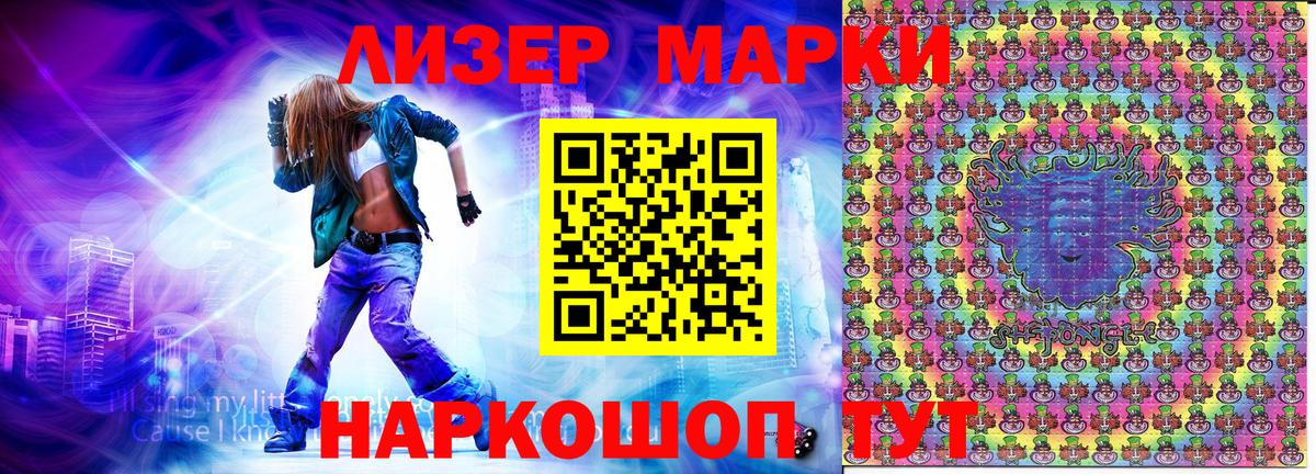 Марки 25I-NBOMe 1,8мг  Марки NBOMe  Обь  Вход с VPN  Марки 25I-NBOMe 1,8мг 
