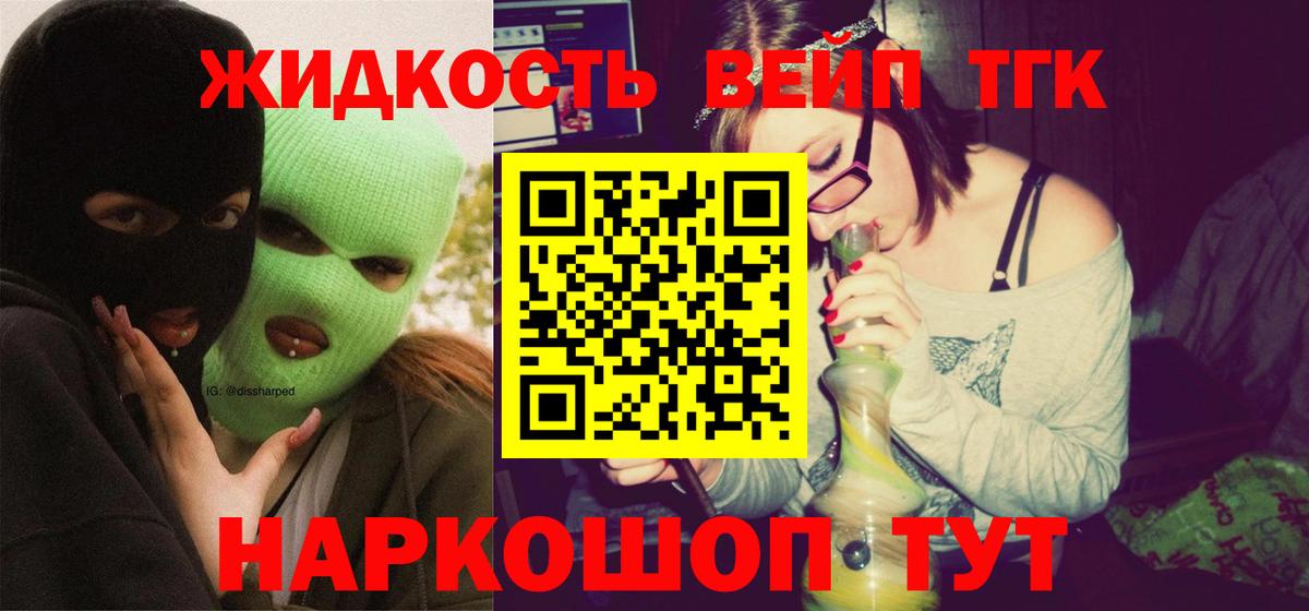 ТГК вейп Обь