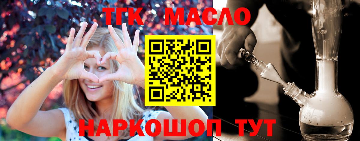 ОМГ ОМГ маркетплейс  Дистиллят ТГК гашишное масло  Вход с VPN  Обь  ТГК THC oil 